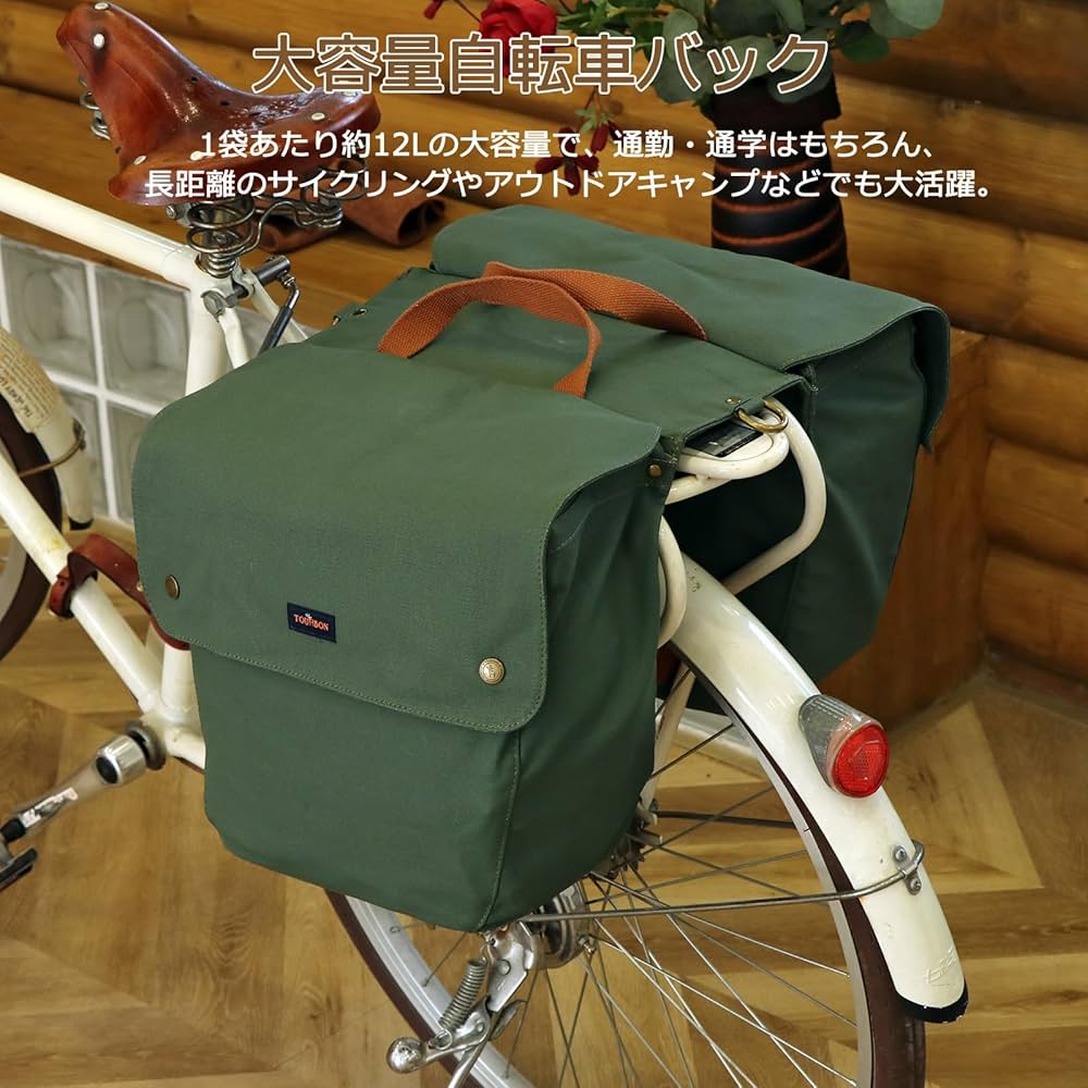 Amazon | Tourbon 自転車パニアバッグ 大容量キャンバスバッグ
